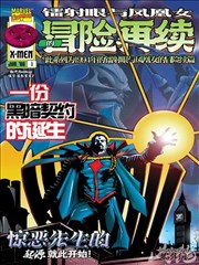 《纸上江湖》漫画改编作品封面